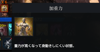 加重力.png