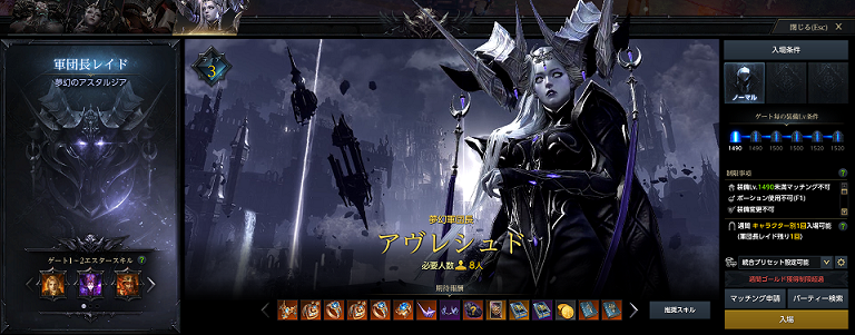 軍団長レイド.png