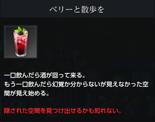 ベリーと散歩を.png