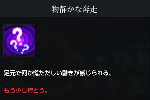 物静かな奔走.png