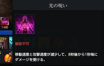 光の呪い.png