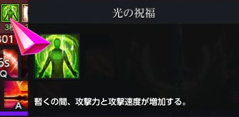 光の祝福.png