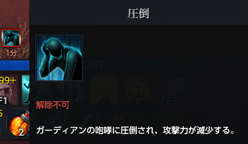圧倒.png