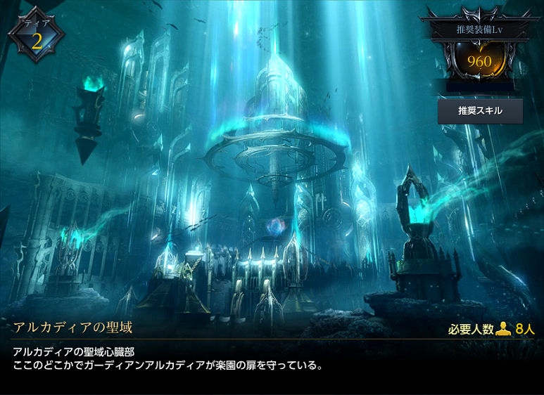 アルカディアの聖域.png
