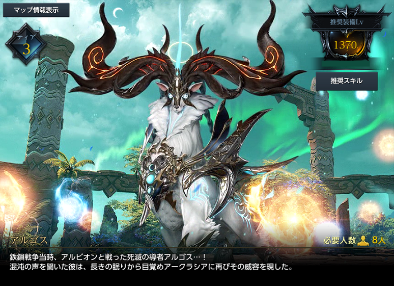 アルゴス.png