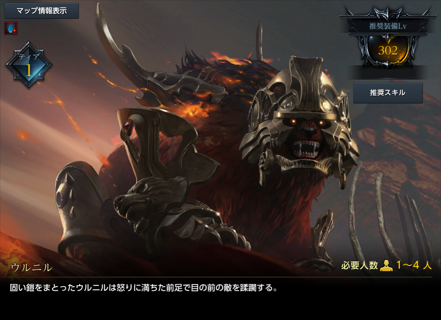 ウルニル.png