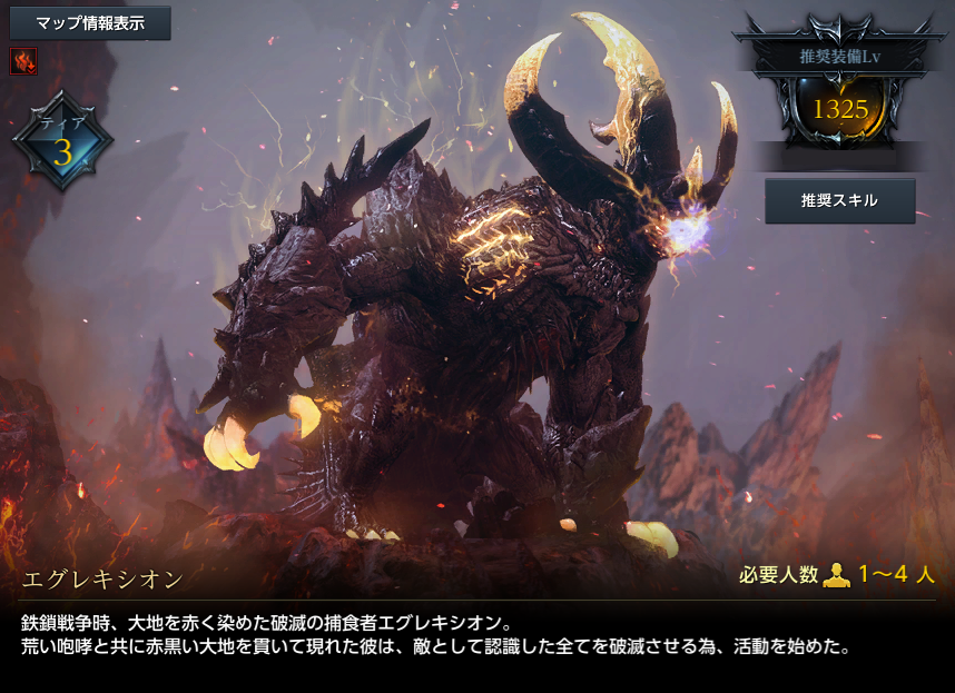 エグレキシオン.png