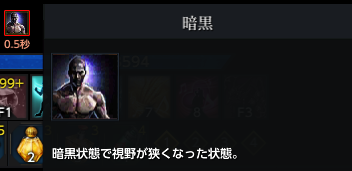 暗黒.png