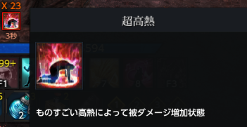 超高熱.png