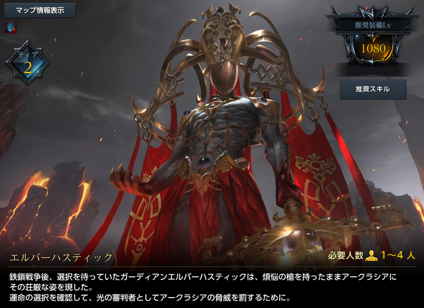 エルバーハスティック.png
