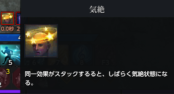 気絶.png