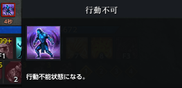 行動不可.png
