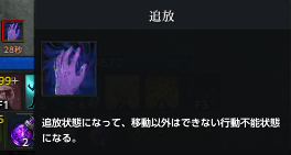 追放.png