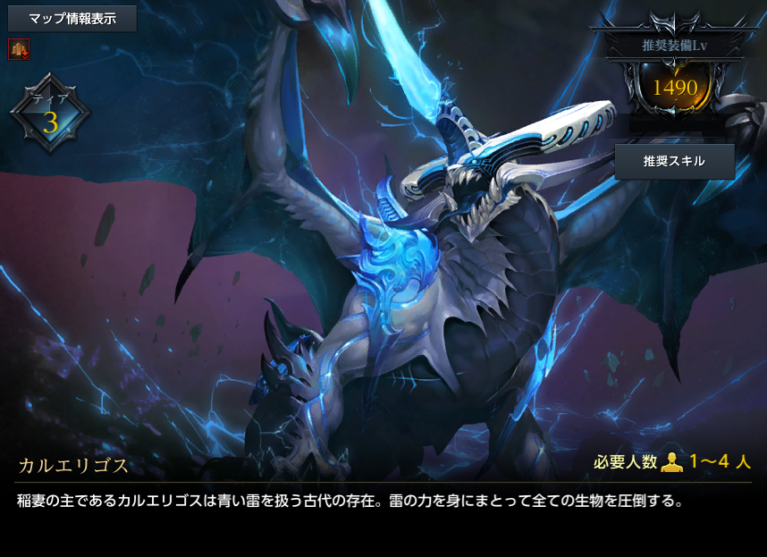 カルエリゴス.png