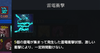 雷電衝撃.png