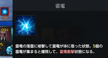 雷電.png