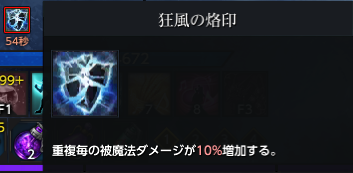 狂風の烙印.png