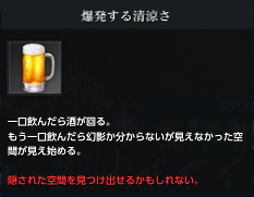 爆発する清涼さ.png