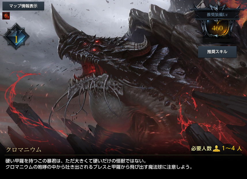 クロマニウム.png