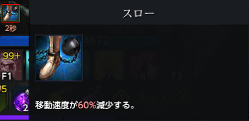 スロー.png