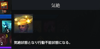 気絶.png