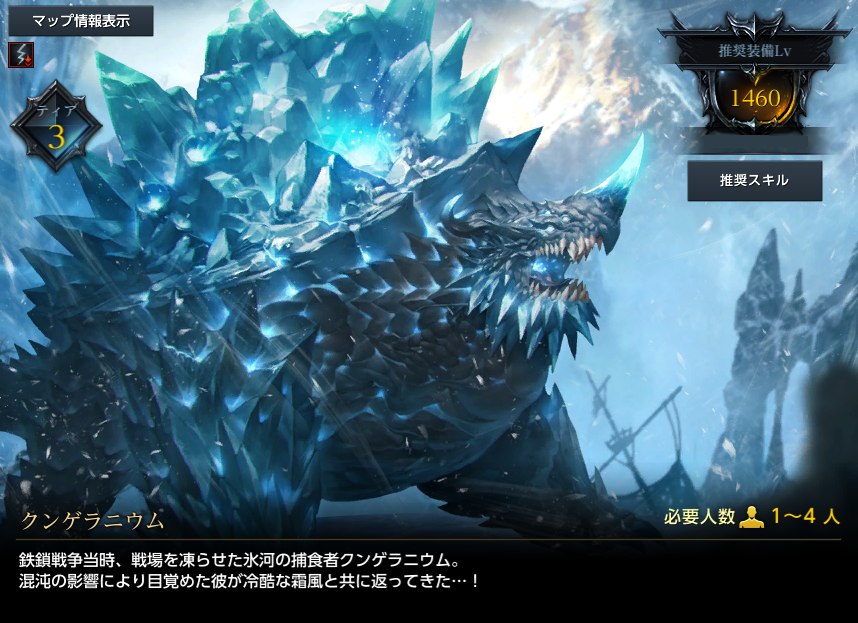 クンゲラニウム.png
