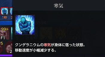 寒気.png