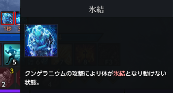 氷結.png