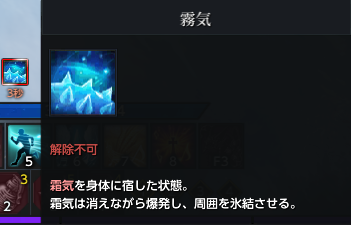 霧気.png