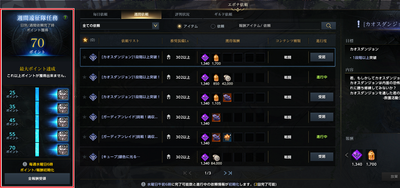 エポナの証1.png