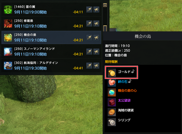 冒険島.png