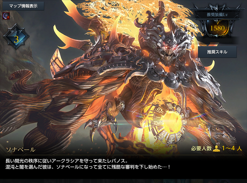 ソナベール.png