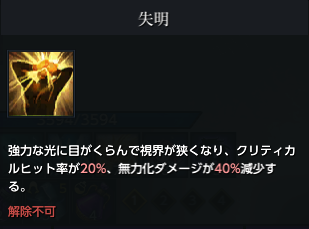 失明.png