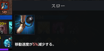スロー.png