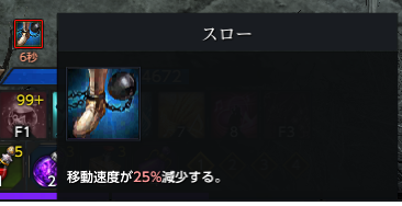 スロー.png