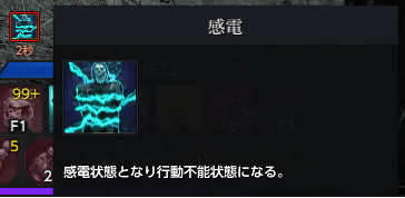 感電.png