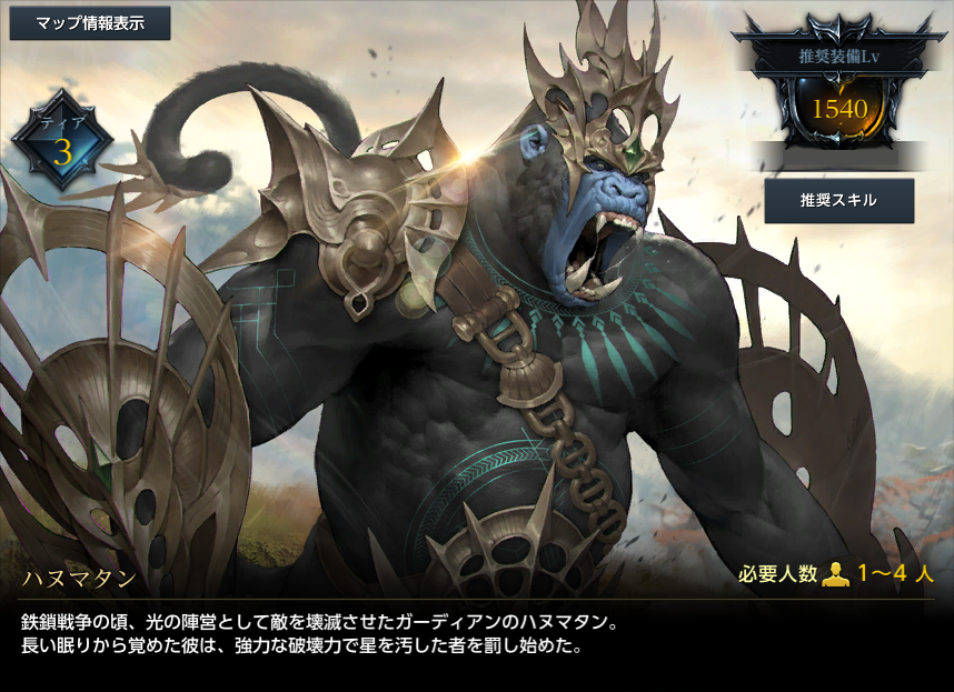 ハヌマタン.png