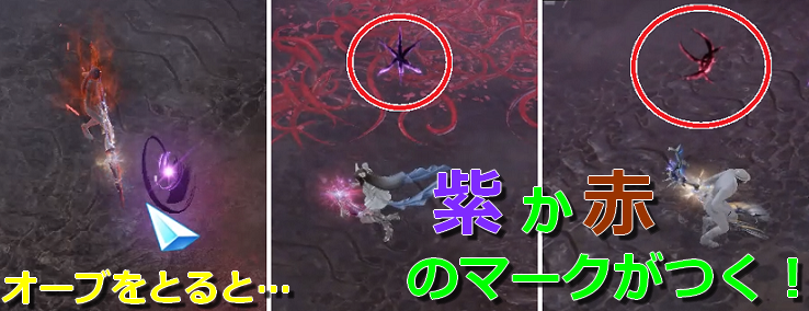 オーブをとる.png