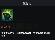 無気力.png