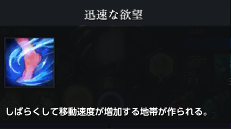 迅速な欲望.png