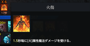 火傷.png