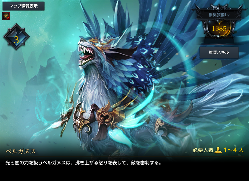 ベルガヌス.png