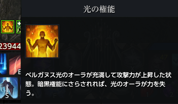 光の権能.png