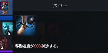 スロー.png