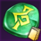 歌刻石.png