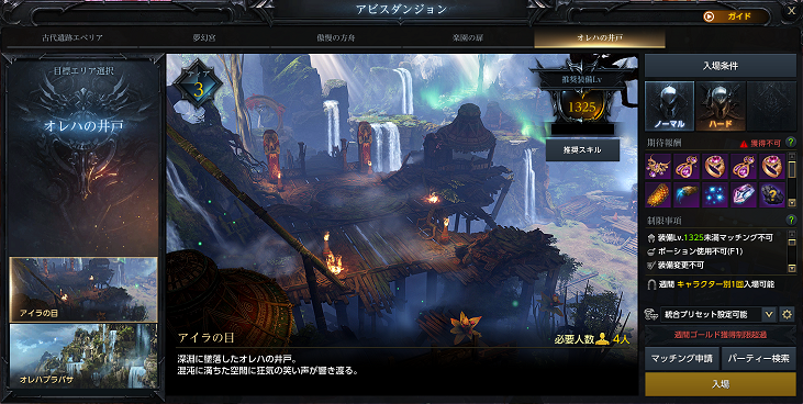 アビスダンジョン.png
