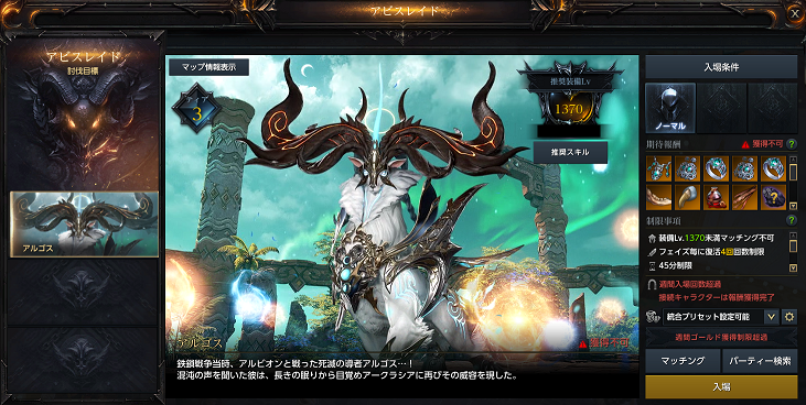 アルゴス.png