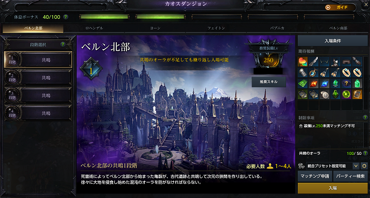 カオスダンジョン.png