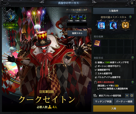 リハーサル.png
