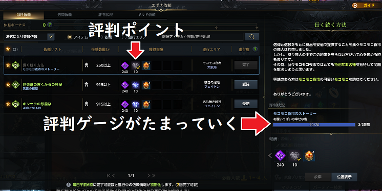 評判ポイント.png